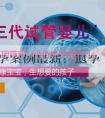 試管助孕案例最新:辭退孕婦最多賠幾個月工資？孕婦享有哪些勞動權益？