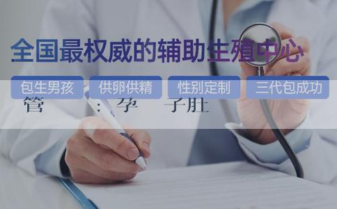 試管嬰兒機構:懷孕懷兒子肚臍眼一定會凸嗎?懷孕身體會發生哪些變化?
