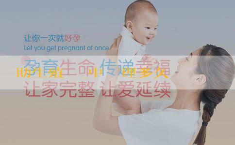 輔助生殖國內_中藥調理多久可以生男寶？生男寶原理是什麼？