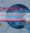 「養囊」中藥增加生兒子機率的依據是什麼？哪些中藥能增加生兒子機率？