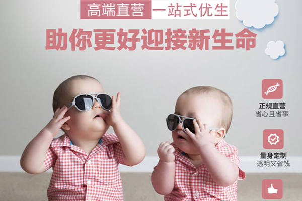 輔助生殖中介_1
