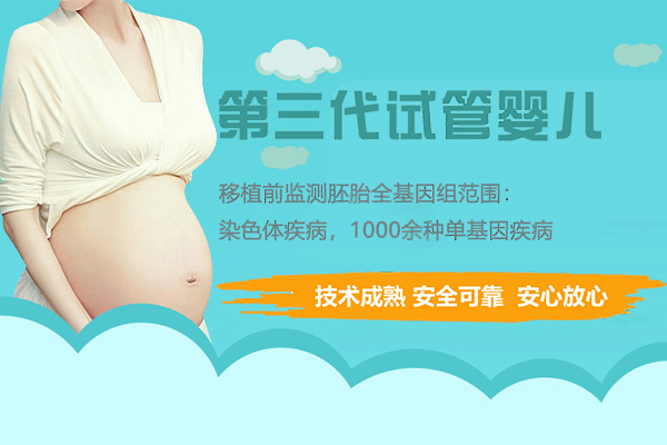代孕嬰兒代懷生子機構_1