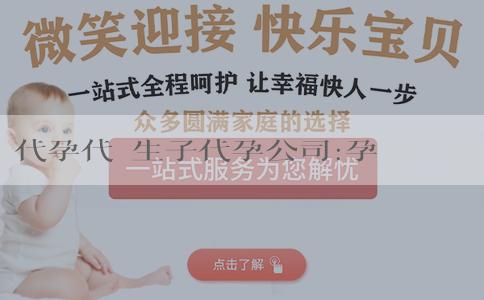 代孕代懷生子代孕公司:孕檢需要注意什麼事項？要避免什麼？