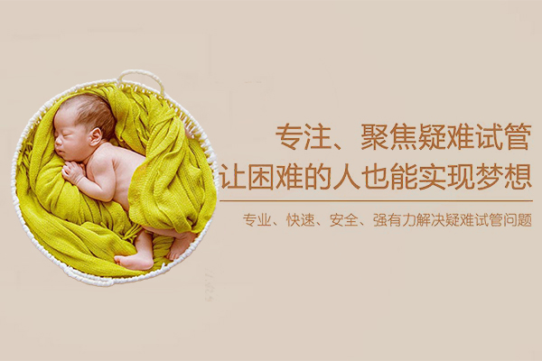 助孕哪家好_1