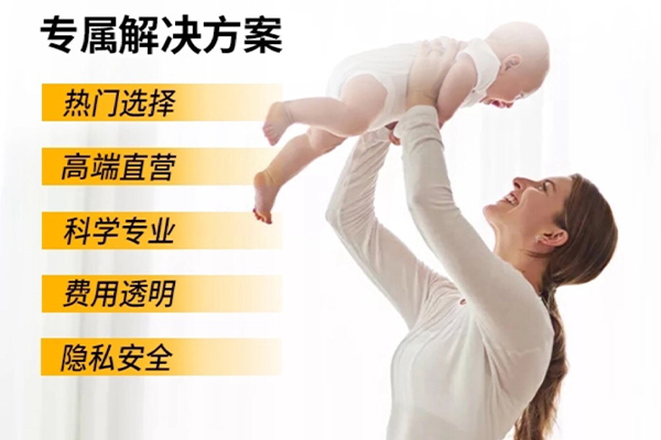 助孕代懷生子費用_1