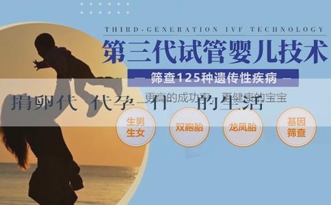 捐卵代懷代孕-什麼樣的生活習慣會造成女性不孕？