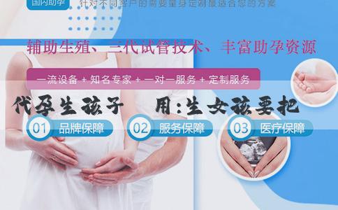 代孕生孩子費用:生女孩要把身體調成酸性嗎？可以選擇嗎？