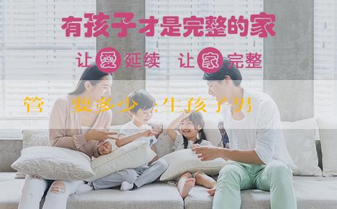 試管嬰兒要多少錢:生孩子男的可以報銷多少？生孩子男的可以領生育津貼嗎？